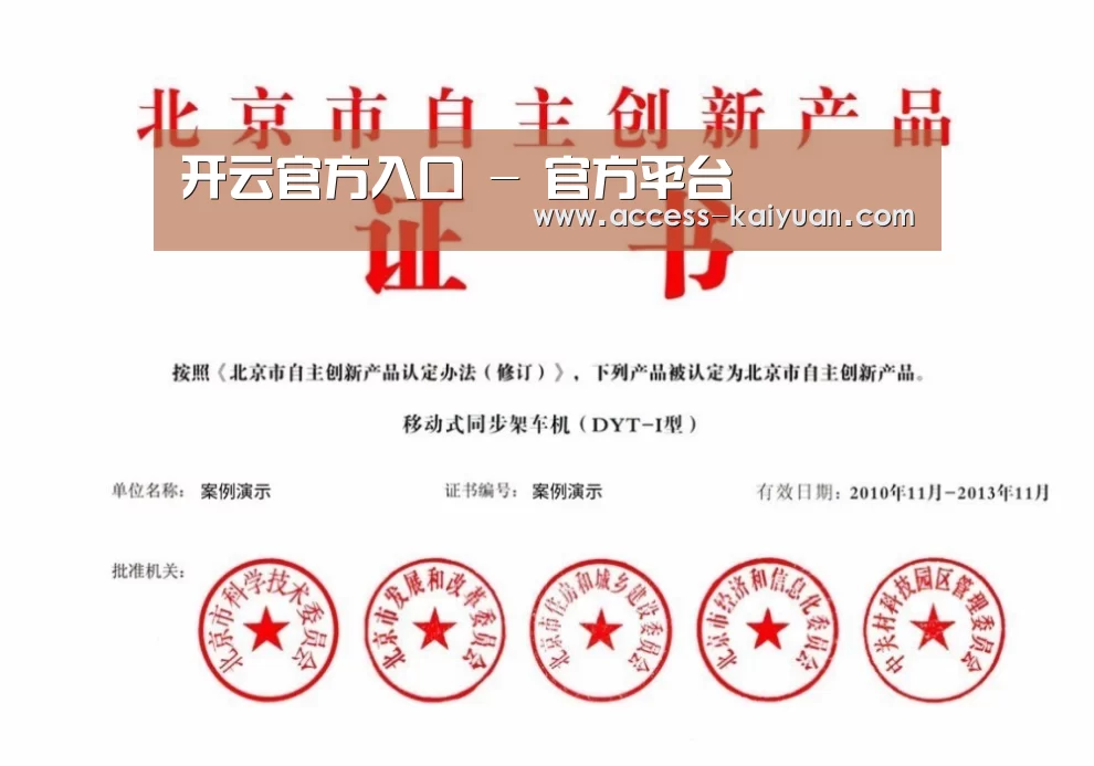 开云体育服务荣誉证书四
