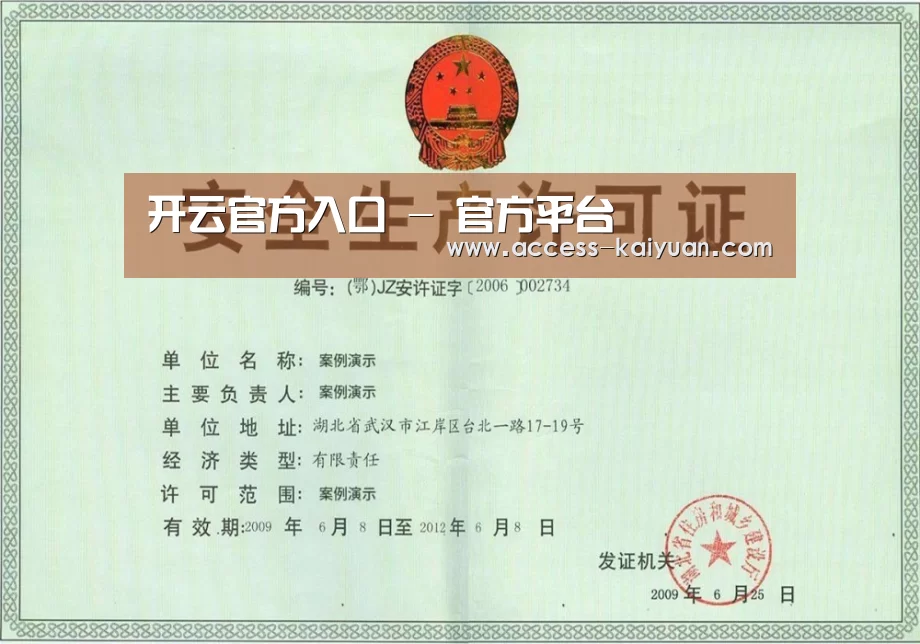 开云体育服务荣誉证书三(图1)
