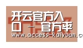 开云体育服务合作伙伴二