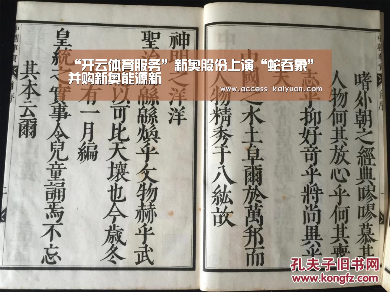 开云体育服务