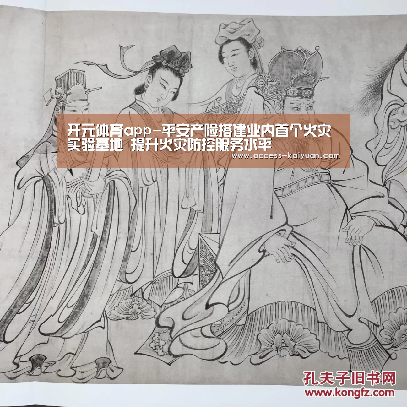 开元体育app-平安产险搭建业内首个火灾实验基地 提升火灾防控服务水平(图3) 开云体育服务