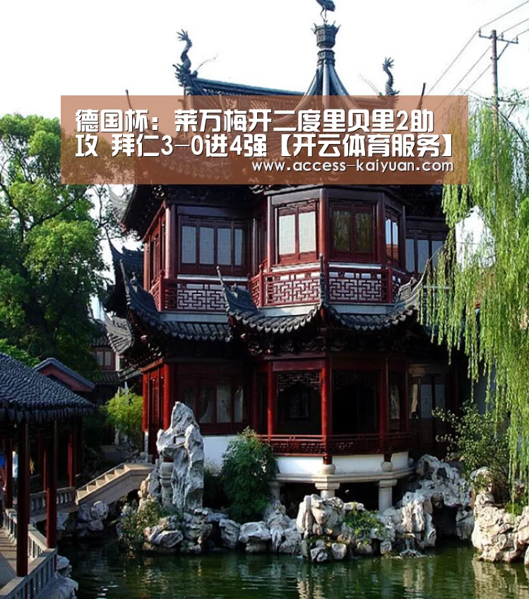 开元体育app