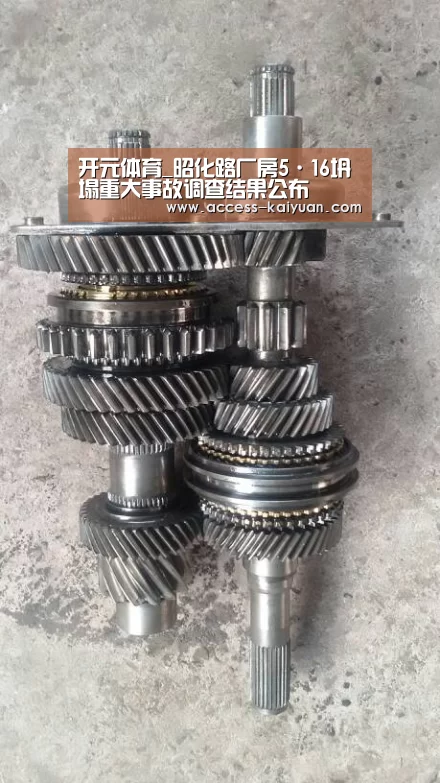 开元体育_昭化路厂房5·16坍塌重大事故调查结果公布(图2) 开元体育
