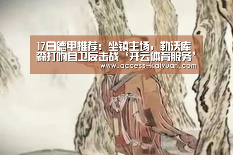 开云体育网站