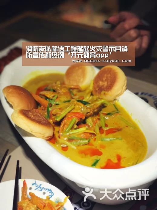 消防支队标语工程掀起火灾警示月消防宣传新热潮‘开元体育app’(图3) 开云体育服务