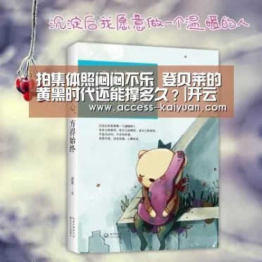 开元体育app