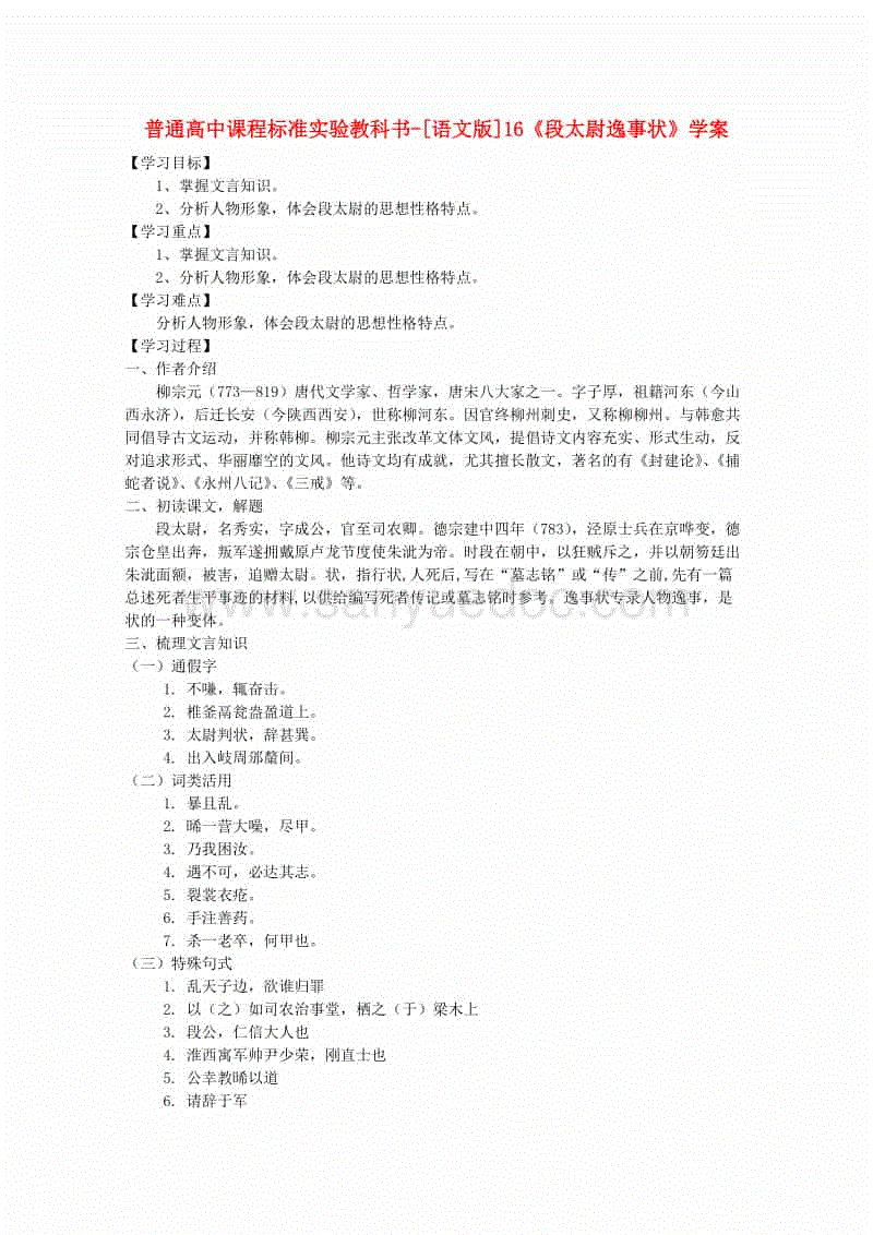 开元体育-山东召开长清地震专家会商会(图1) 开云体育网站
