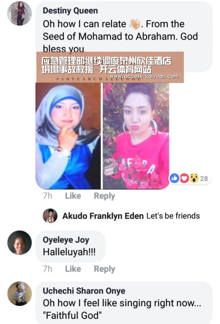 应急管理部继续调度泉州欣佳酒店坍塌事故救援-开云体育网站(图1) 开云体育网站