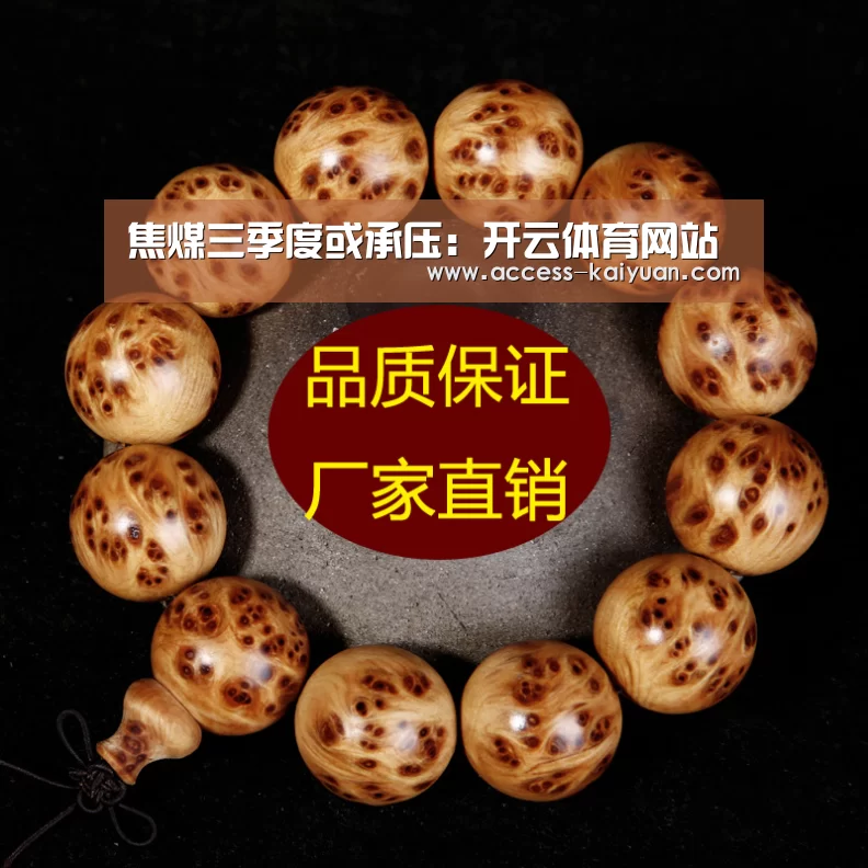 焦煤三季度或承压:开云体育网站(图1) 开云体育服务