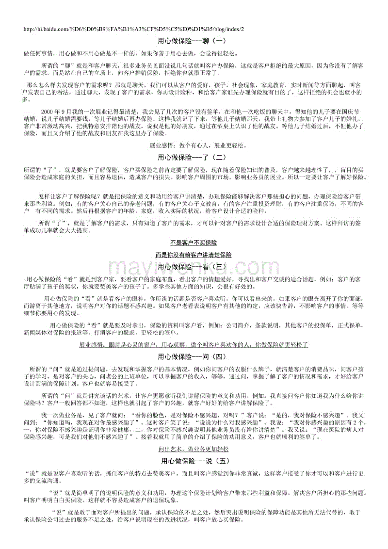【开元体育】高新兴供应链平台建设新年开跑,从智能制造起步(图2) 开元体育